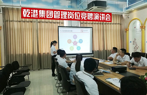 乾港集团 乾港集团