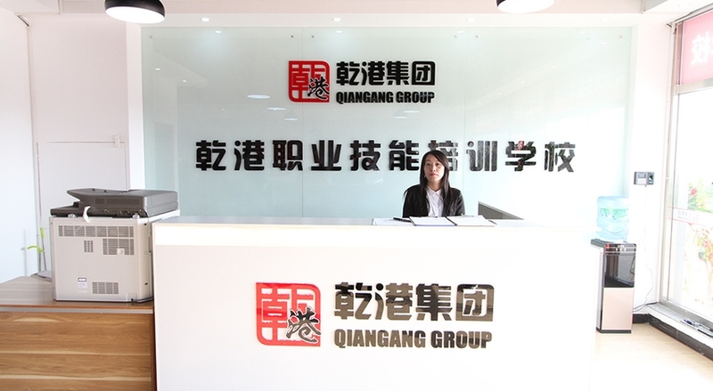 乾港商学院 乾港商学院