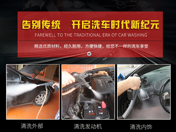 移动蒸汽洗车