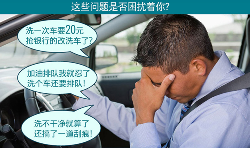 移动蒸汽洗车