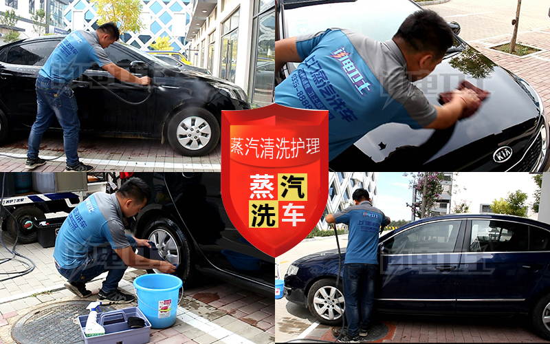 移动蒸汽洗车