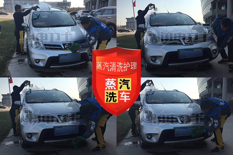 移动蒸汽洗车