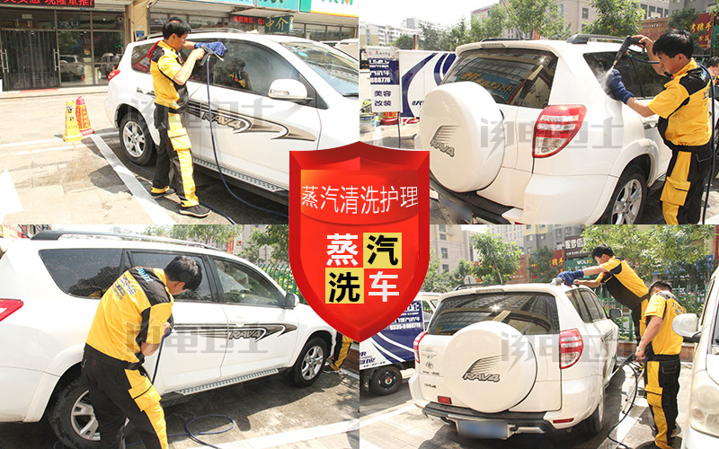 移动蒸汽洗车