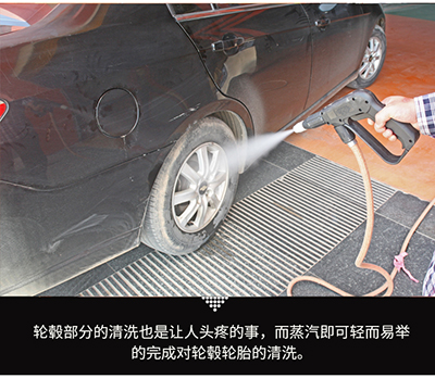 移动蒸汽洗车