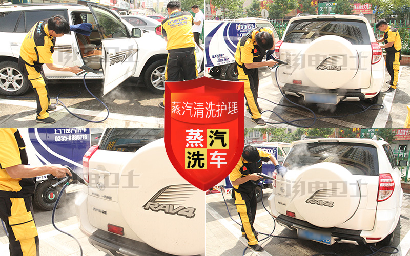 移动蒸汽洗车 移动蒸汽洗车