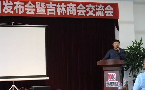 乾港集团 乾港集团