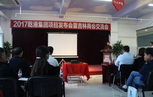 乾港集团 乾港集团