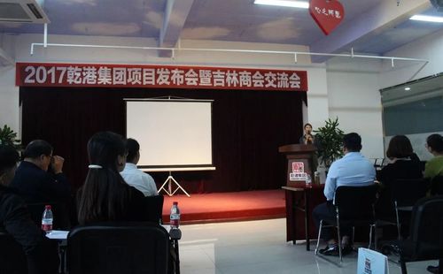 乾港集团 乾港集团