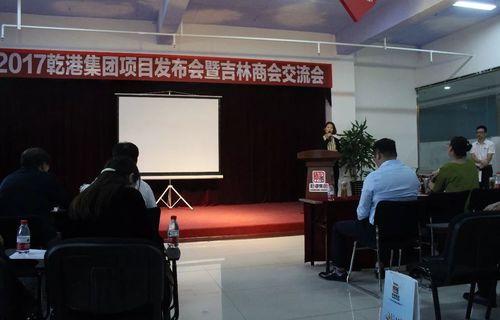 乾港集团 乾港集团