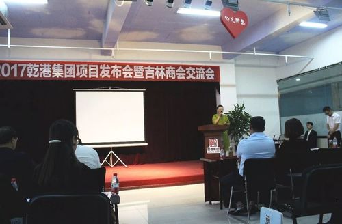 乾港集团 乾港集团