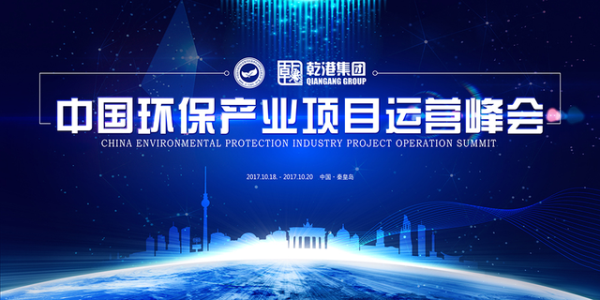 乾港集团 乾港集团