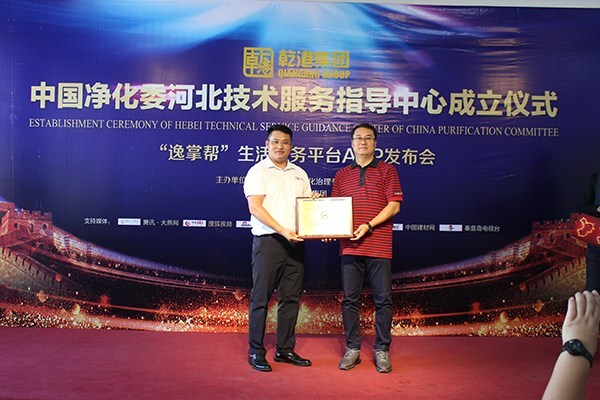 乾港集团 乾港集团