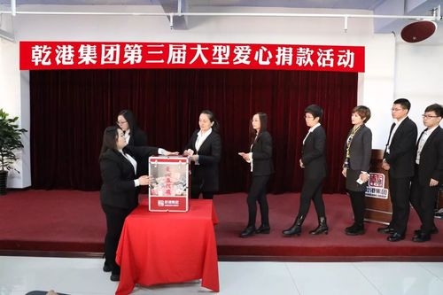 乾港集团 乾港集团