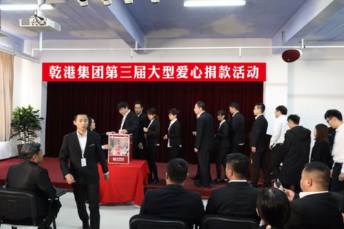 乾港集团 乾港集团