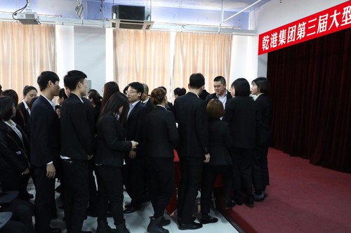 乾港集团 乾港集团