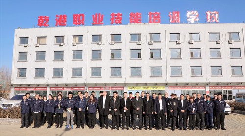 乾港集团 乾港集团