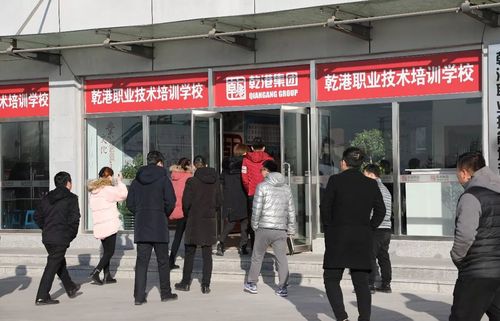 乾港集团 乾港集团