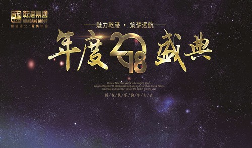 乾港集团 乾港集团