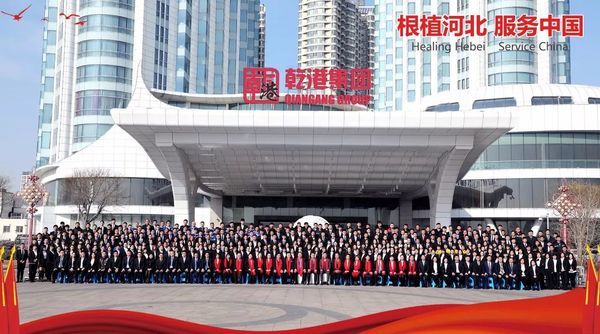 乾港集团 乾港集团