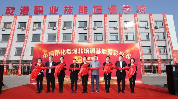 乾港集团 乾港集团