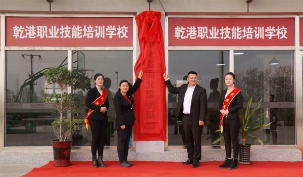 乾港集团 乾港集团