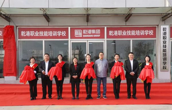 乾港集团 乾港集团