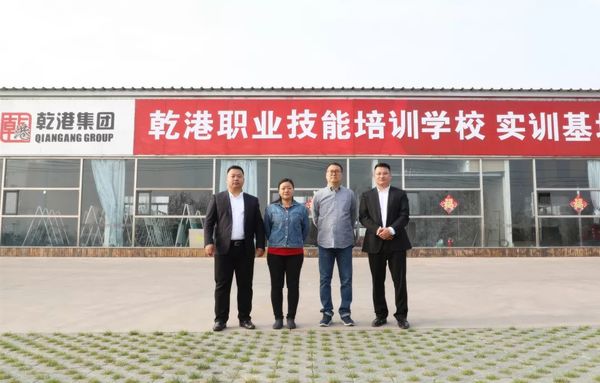 乾港集团 乾港集团