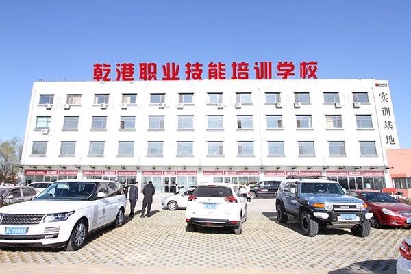 乾港集团 乾港集团