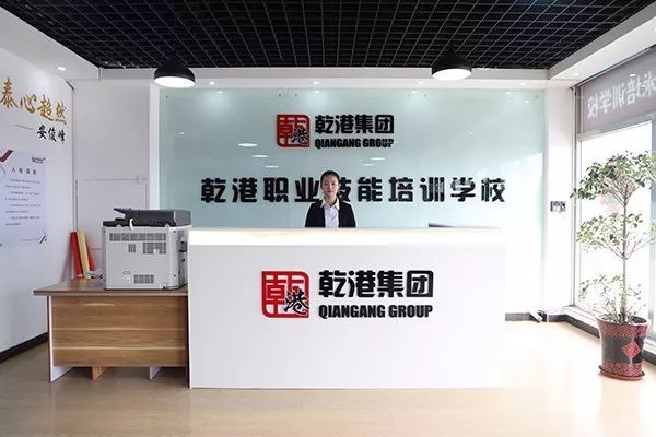 乾港集团 乾港集团