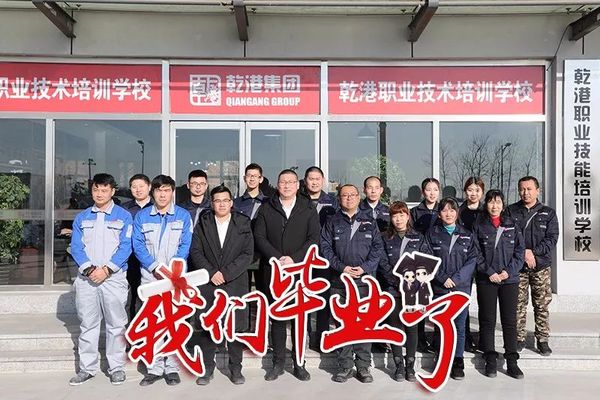 乾港集团 乾港集团