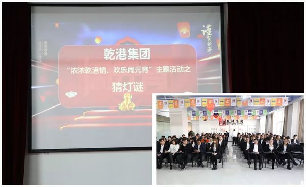 乾港集团 乾港集团