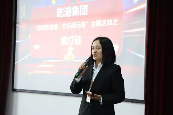 乾港集团 乾港集团