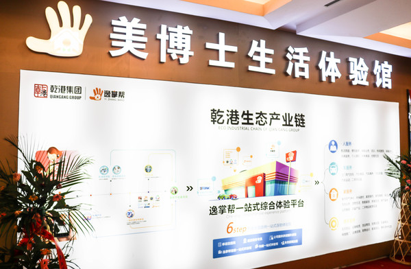 乾港集团 乾港集团