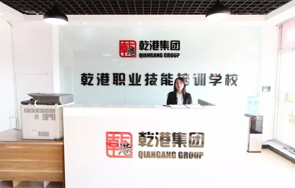 乾港集团 乾港集团