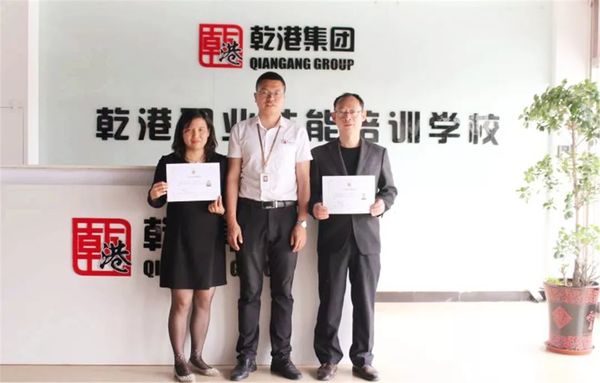 乾港集团 乾港集团