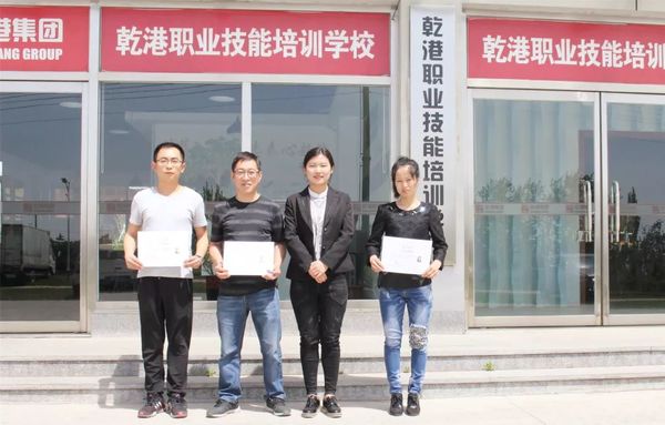 乾港集团 乾港集团