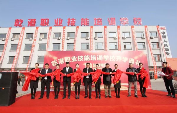 乾港集团 乾港集团