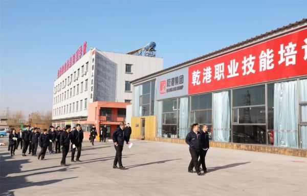 乾港集团 乾港集团