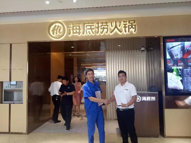 海底捞和廷管家合作 海底捞和廷管家合作