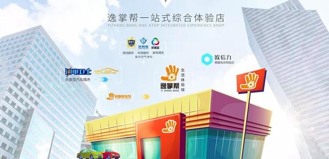 逸掌帮展示 逸掌帮展示