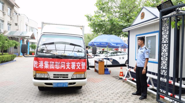 乾港慰问一线干警 乾港慰问一线干警