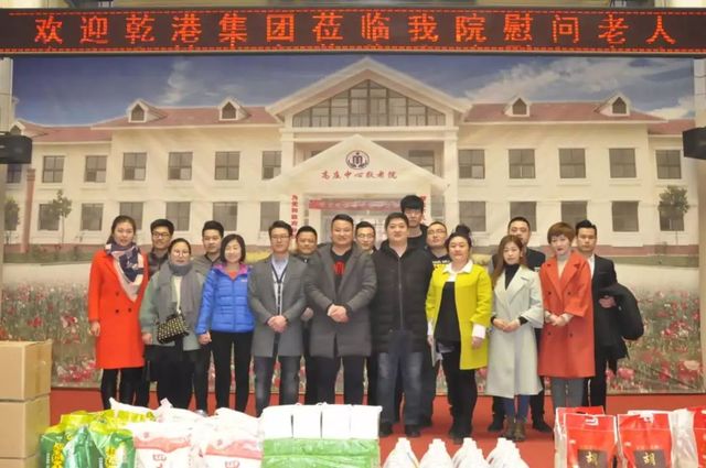 乾港爱心团 乾港爱心团