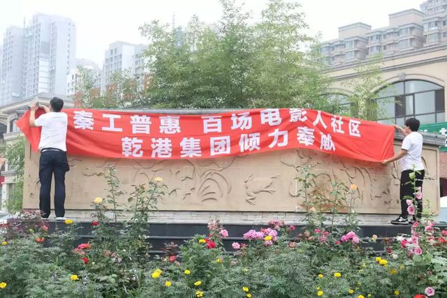 活动现场布置 活动现场布置