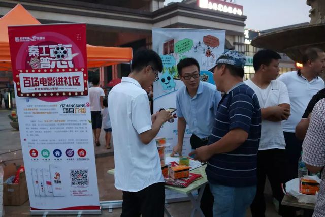 “百场电影入社区”-果岭湾站 “百场电影入社区”-果岭湾站