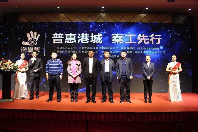 乾港集团与秦工会强强联合 乾港集团与秦工会强强联合