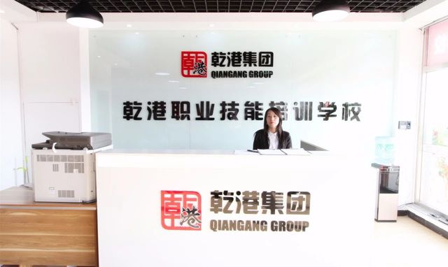 乾港学校 乾港学校