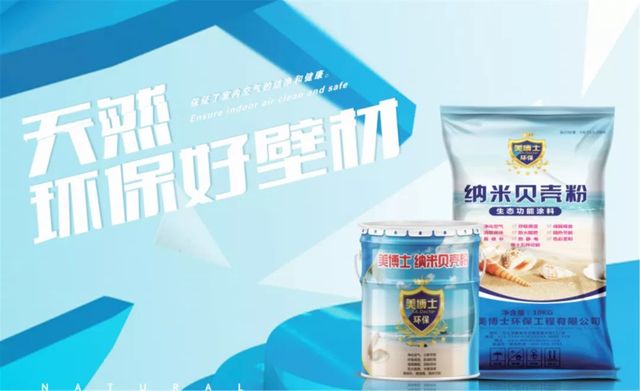 美博士贝壳粉 美博士贝壳粉