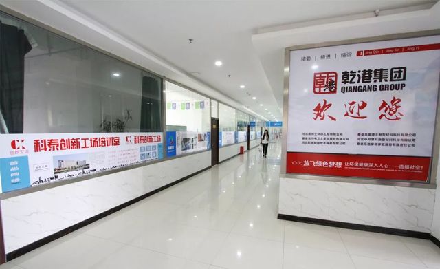 乾港集团 乾港集团