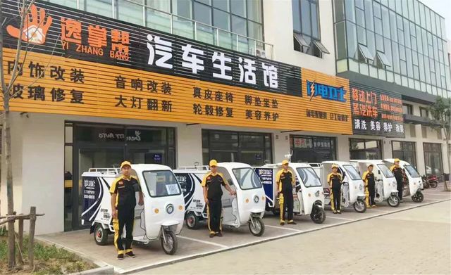 逸掌帮汽车生活馆 逸掌帮汽车生活馆