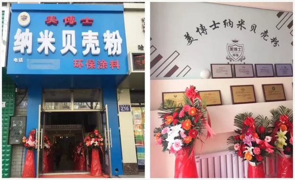 贝壳粉加盟商 贝壳粉加盟商